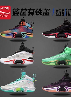 AIR JORDAN XXXVI AJ36郭艾伦 篮球鞋 DM0796 DA9053 9054 DN4200