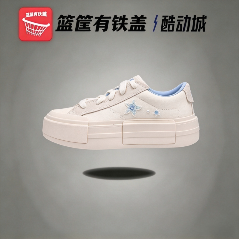 Converse匡威新款Cruise男女低帮潮流UU鞋运动休闲板鞋A16581C