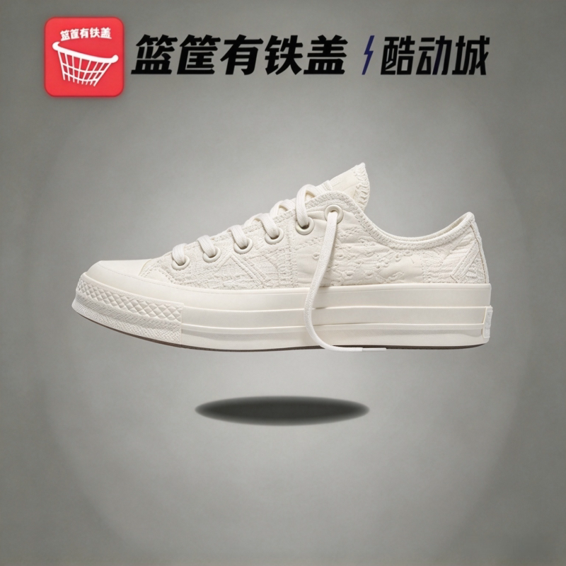 Converse匡威1970S奶白蕾丝刺绣低帮运动休闲帆布鞋A16989C