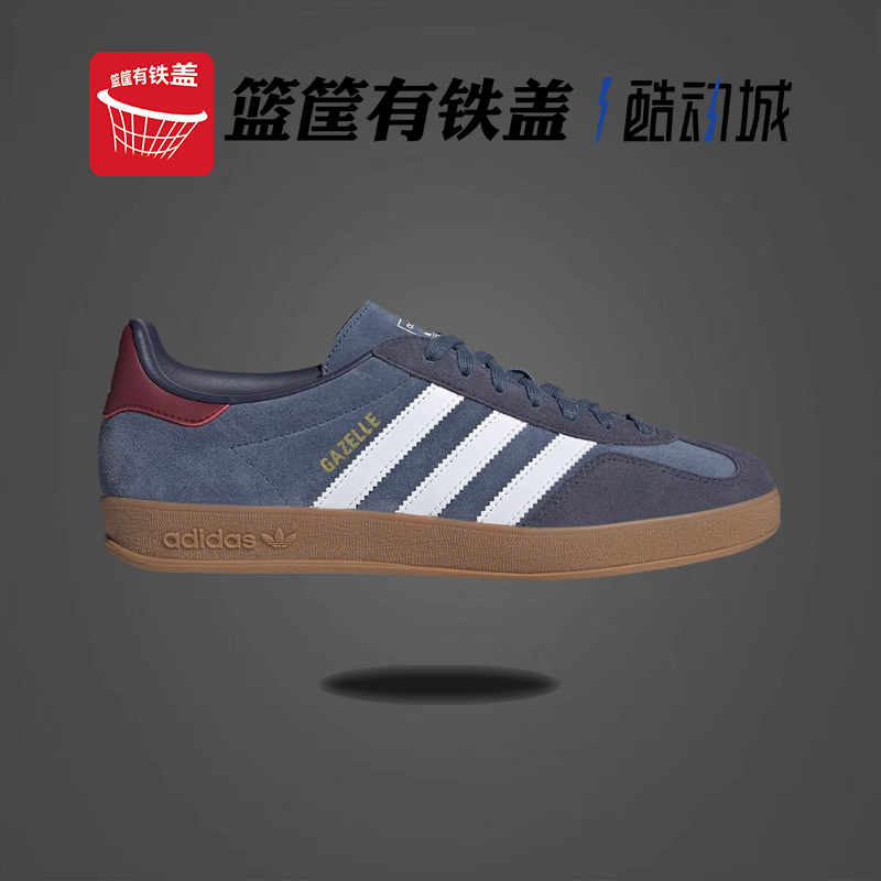 ADIS阿迪达斯GAZE德训鞋