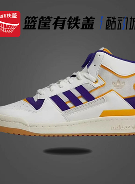 Adidas阿迪达斯 FORUM 三叶草男女高帮魔术贴复古休闲板鞋 GX4119