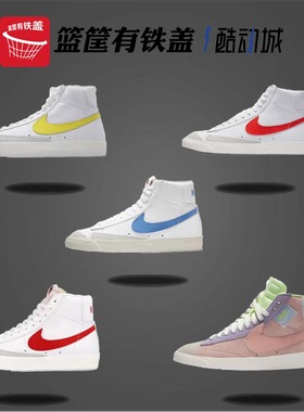 耐克Blazer开拓者男女休闲运动板鞋 DD3111 8489 CZ1055 BQ6806