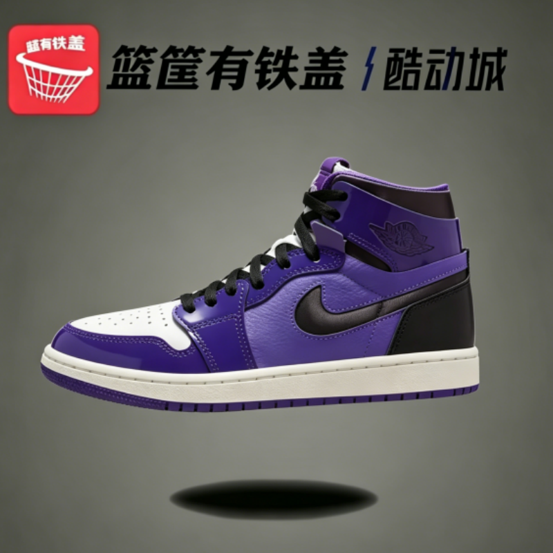 Air Jordan 1 Zoom Air CMFT AJ1 乔1 黑白紫 高帮 CT0979-505