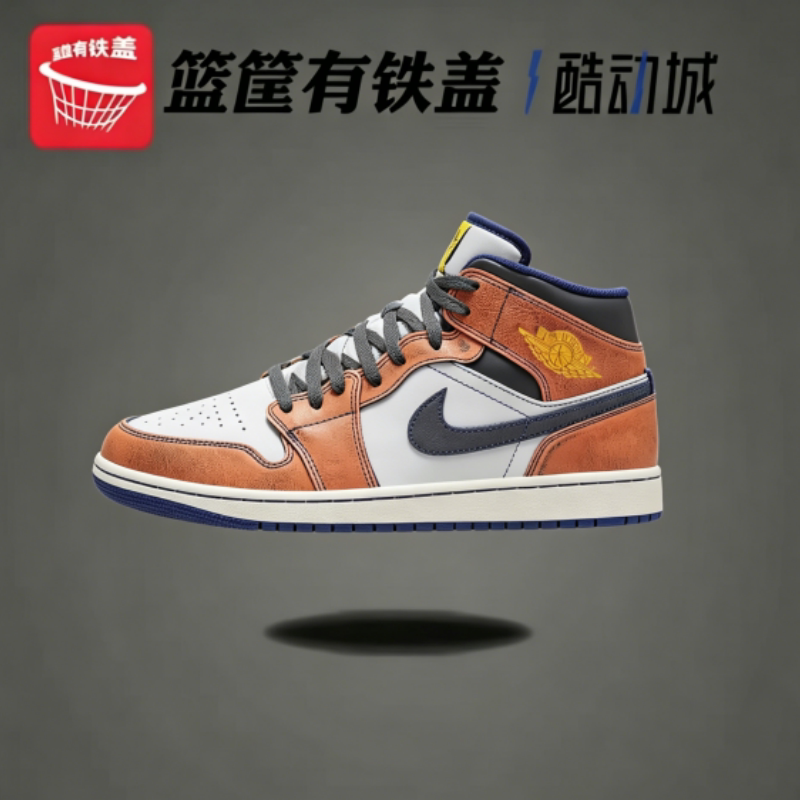 Nike/耐克 Air Jordan 1 Mid SE白橙黑 运动休闲篮球鞋FV3619-106