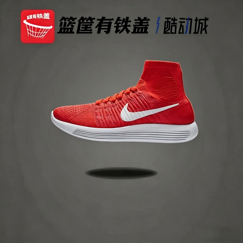 Nike/耐克正品Lunarepic Flyknit女子小吕布运动休闲鞋818677-602