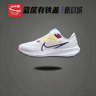 耐克男款ZoomPegasus40跑鞋