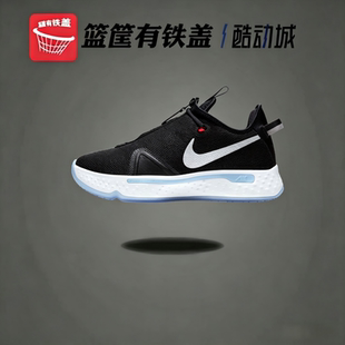 Nike PG 4 EP 保罗乔治4代 黑白首发实战篮球鞋 CD5082-001