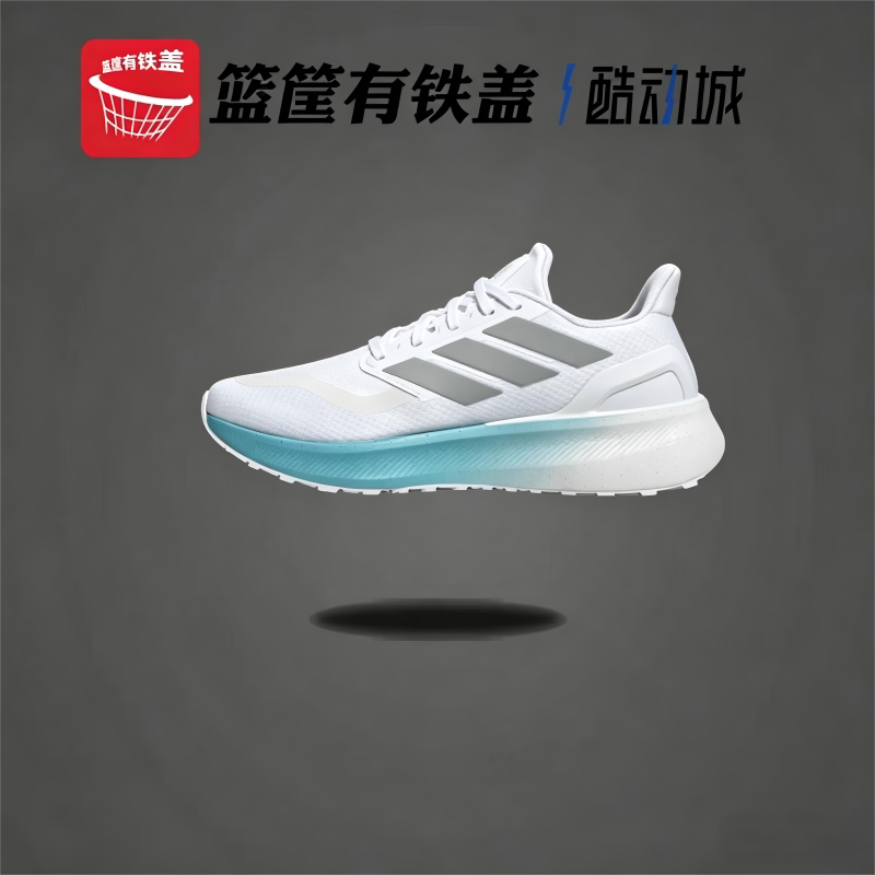 阿迪达斯PUREBOOST5TR跑步鞋