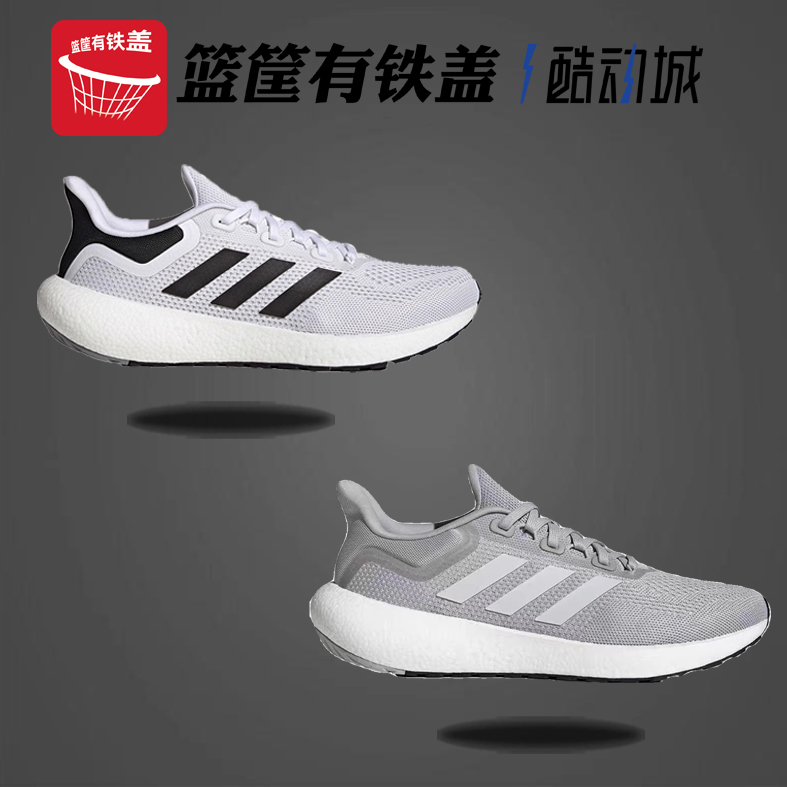 Adidas/阿迪达斯正品PUREBOOST JET男女运动鞋 GW9152 GW8587