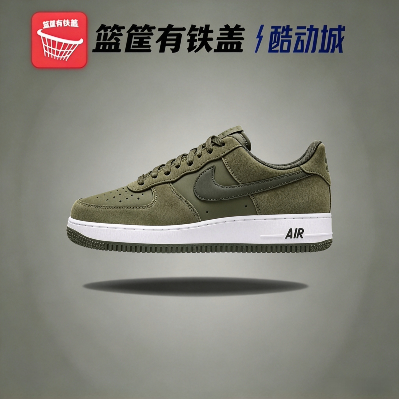 耐克AF1低帮男子空军一号橄榄绿