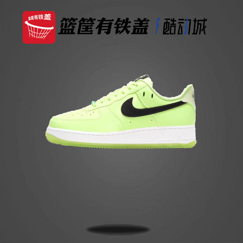 Nike Air Force1 Smile AF1 耐克空军一号牛油果绿休闲CT3228-701