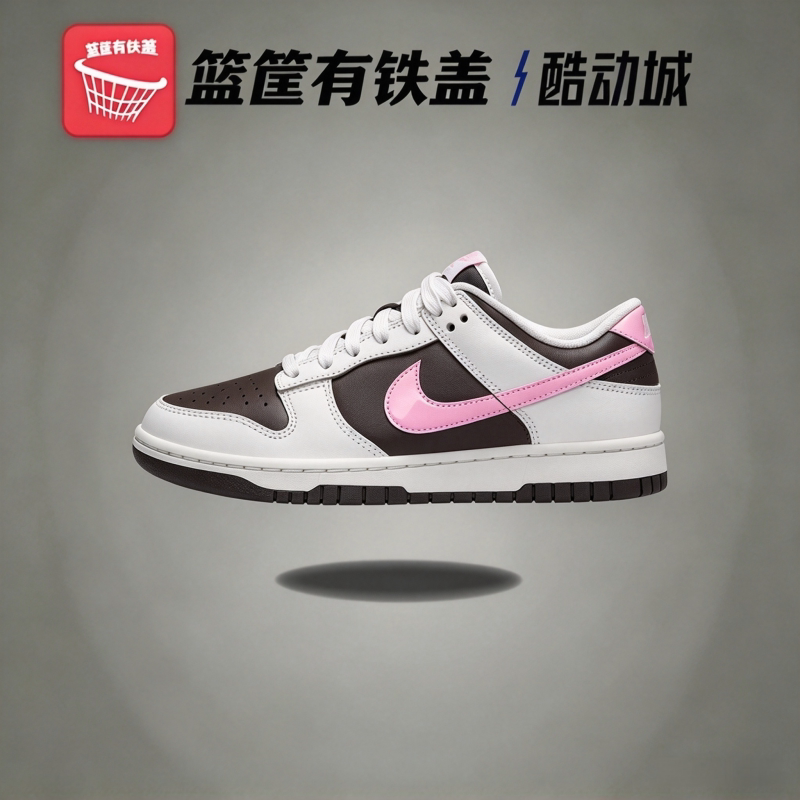 耐克DunkLow女鞋低帮复古板鞋