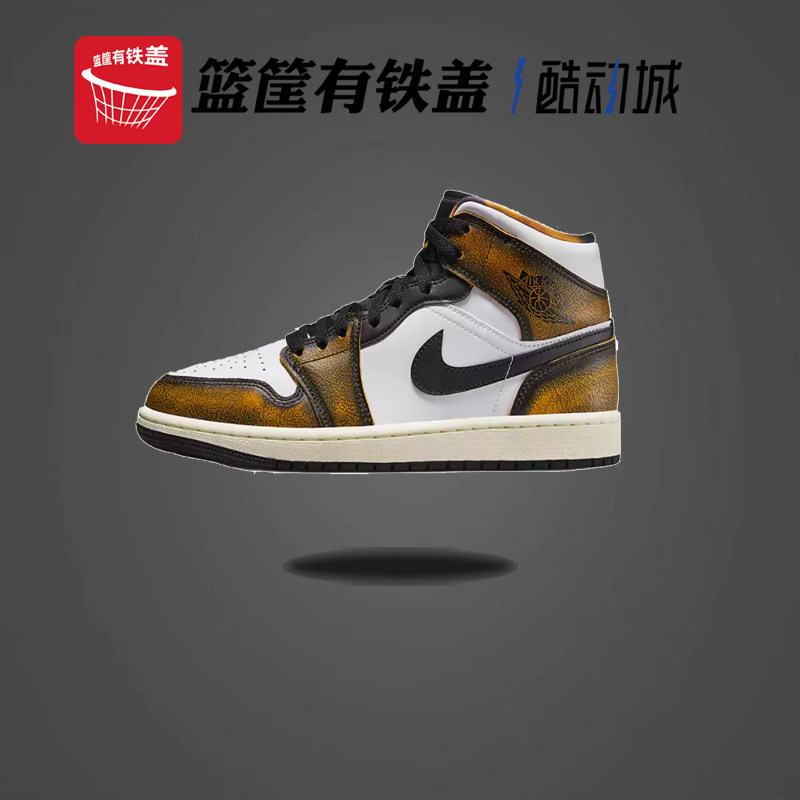 Nike/耐克Air Jordan 1 Mid SE男高帮透气运动篮球鞋 DQ8417-071