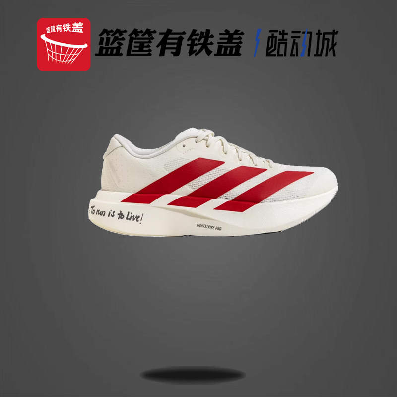 adidas阿迪达斯Adizero Evo SL男款超轻减震透气跑步鞋新款JS1182