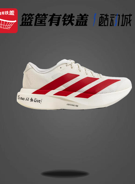 adidas阿迪达斯Adizero Evo SL男款超轻减震透气跑步鞋新款JS1182