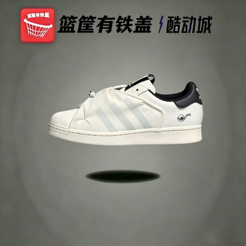 Adidas/阿迪达斯正品三叶草 元宵节 汤圆 贝壳头 低帮板鞋ID9474
