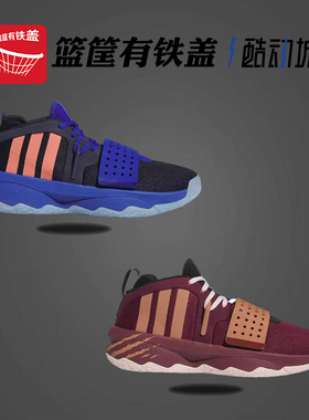 阿迪达斯 DAME 8 利拉德8代缓震防滑篮球鞋 ID8422 IG8085 FY2802