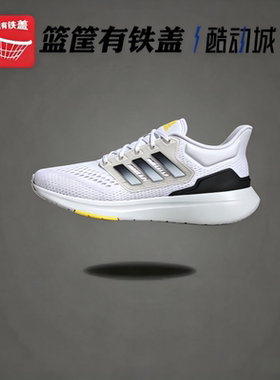 Adidas/阿迪达斯 EQ21 RUN 男女运动轻便透气缓震跑步鞋GW6728