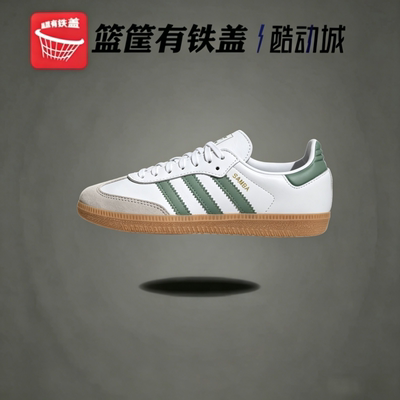 adidas Samba T防滑耐磨轻便舒适透气T头鞋运动休闲德训鞋JP5479