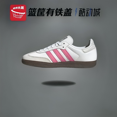 Adidas/阿迪达斯Originals SAMBA OG低帮复古舒适轻便板鞋 IG1962