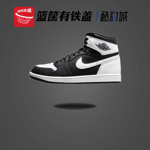 Air Jordan 1 High AJ1黑白熊猫高帮休闲运动板鞋DZ5485-010
