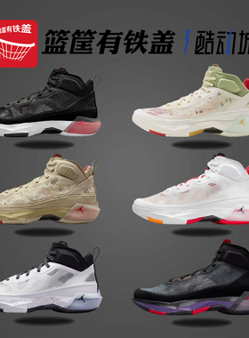 AIR JORDAN实战减震篮球鞋 DV0747 AO1329 800173 DD6959 FD6720