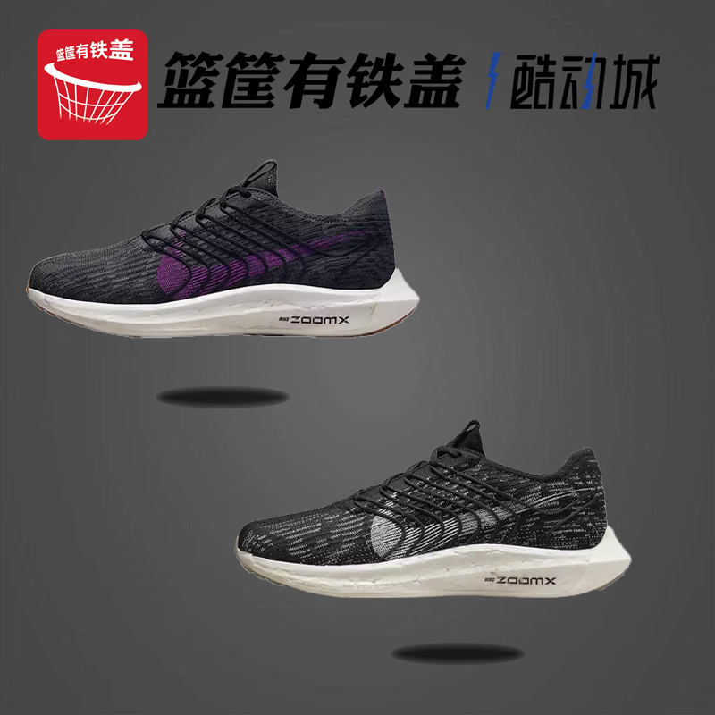 耐克PEGASUSTURBO飞马透气运动
