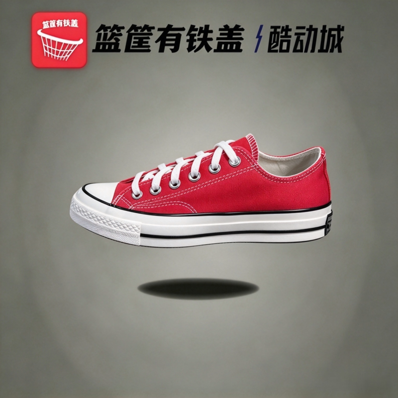 CONVERSE匡威1970s休闲低帮系带透气男女通用帆布鞋圆头A15973C