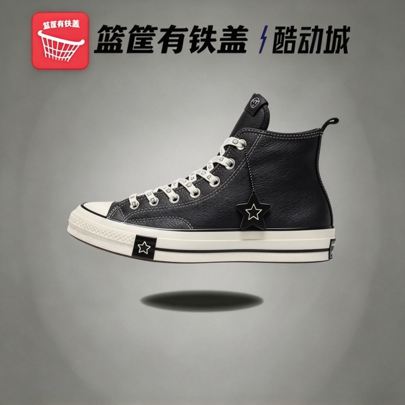 匡威Converse x Noritake潮时尚1970S皮质运动休闲鞋男女 A17900C