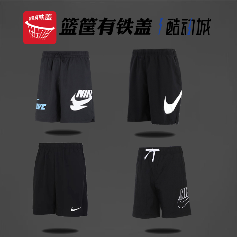 Nike梭织短裤DQ1894 DN4003 DB3811 CZ6371 DM6880 DB4012 CT4622-封面