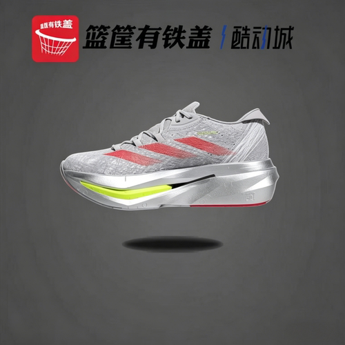 Adidas阿迪达斯男鞋女鞋2025春季新款透气轻便中正跑步鞋IF9427
