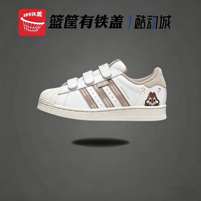 Adidas阿迪达斯SUPERSTAR CF C儿童经典贝壳头运动休闲板鞋IH3499