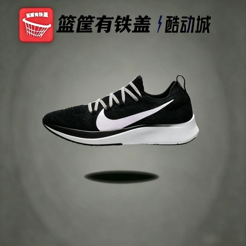 Nike耐克女轻便防滑马拉松跑鞋