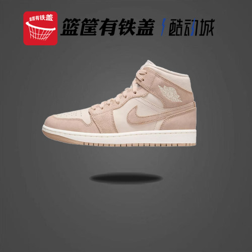 Nike/耐克Air Jordan 1 Mid SE 女子运动休闲板鞋FJ3448-200