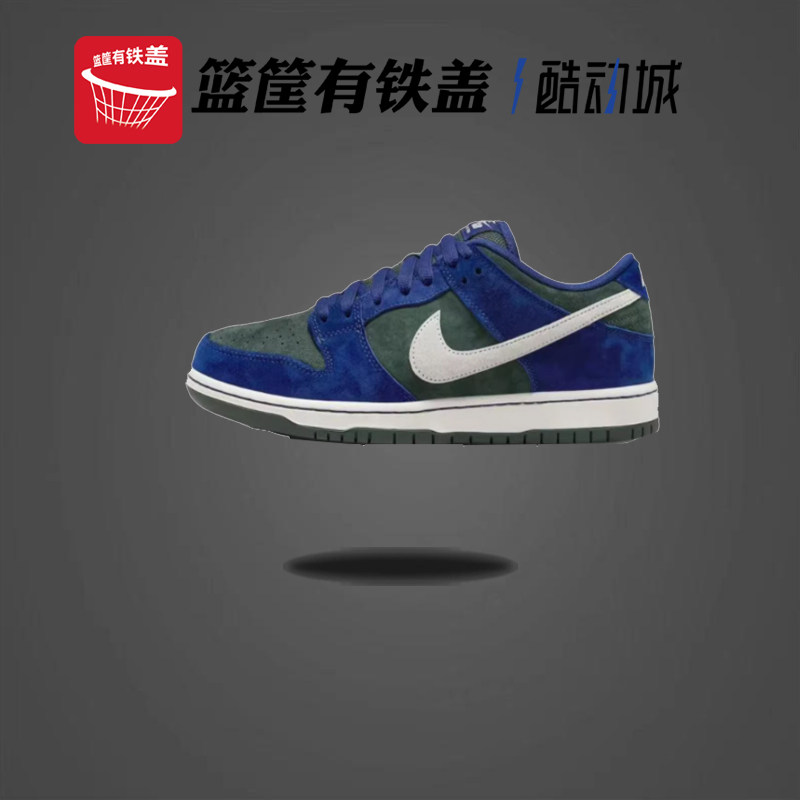 Nike/耐克 SB Dunk Low Pro情侣同款休闲板鞋 HF3704-400