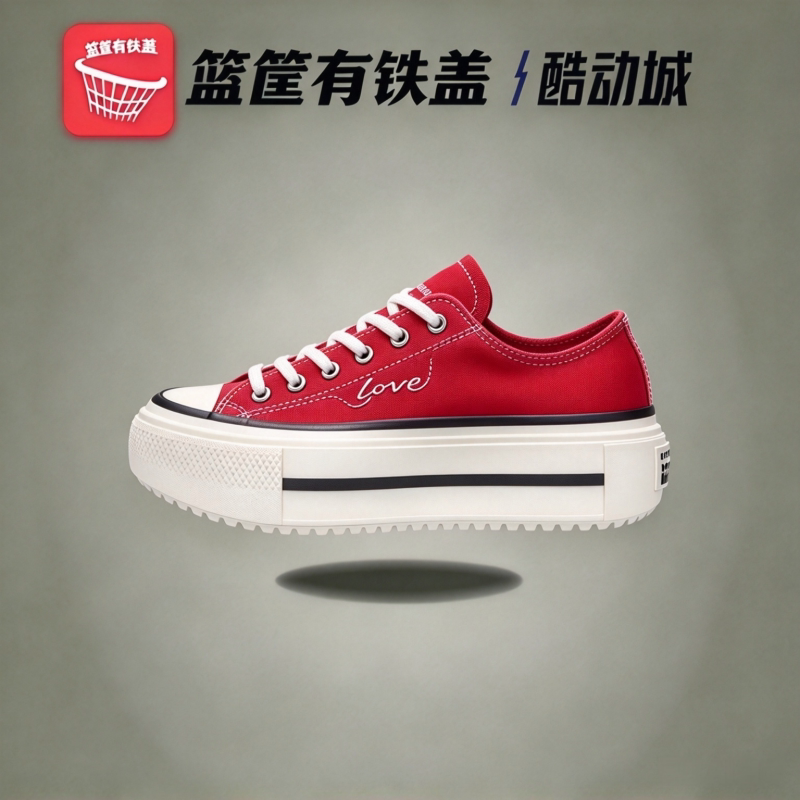 Converse Double Stack 男女同款红色舒适低帮帆布鞋 A20659C