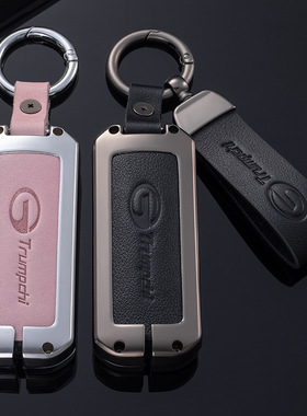 gs4钥匙套gs8 m8 gs5 ga4plus ga6 ga8扣壳广汽传奇gs3汽车包