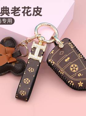 适用于宝马钥匙套mini3系5系x3x5320li530刀锋525车老花款