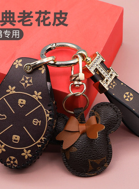 适用小鹏汽车钥匙套P7小鹏P5G3钥匙包专用老花款钥匙扣壳真皮男女