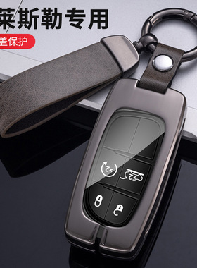 适用克莱斯勒300c 道奇酷威挑战者RMA公羊长角号汽车钥匙保护壳套