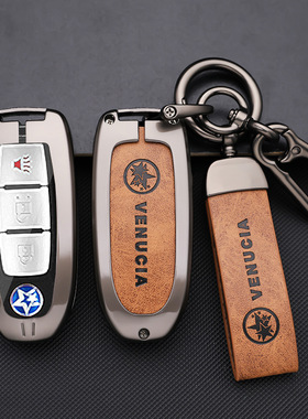 适用启辰d60puls钥匙套2021款d60plus四键专用t60/t90/t70壳d60ev