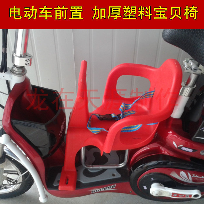 siège enfants pour vélo - Ref 2423287 Image 3