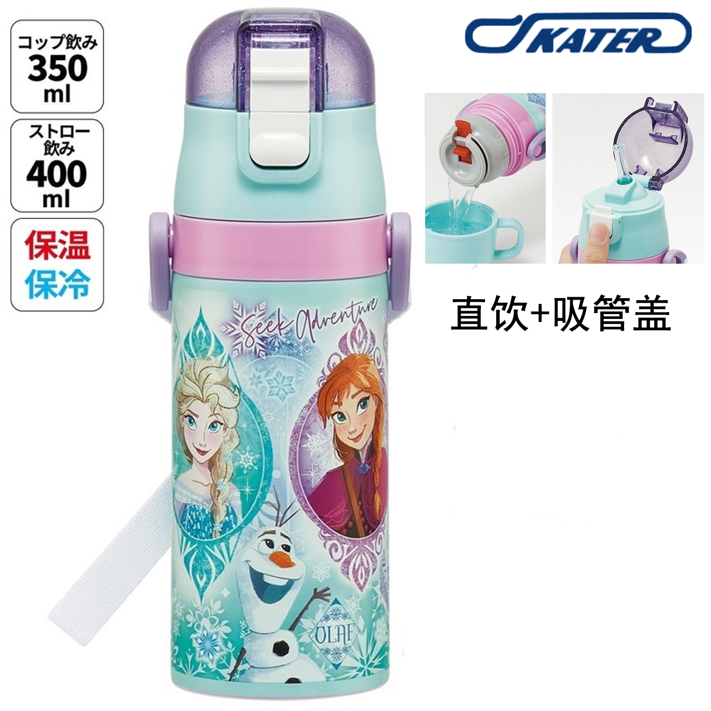 skater儿童保温杯吸管两用盖卡通日本进口幼儿园水壶防漏直饮水杯