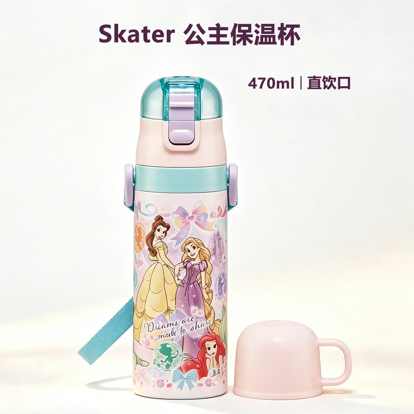 skater公主儿童保温杯470ml图片