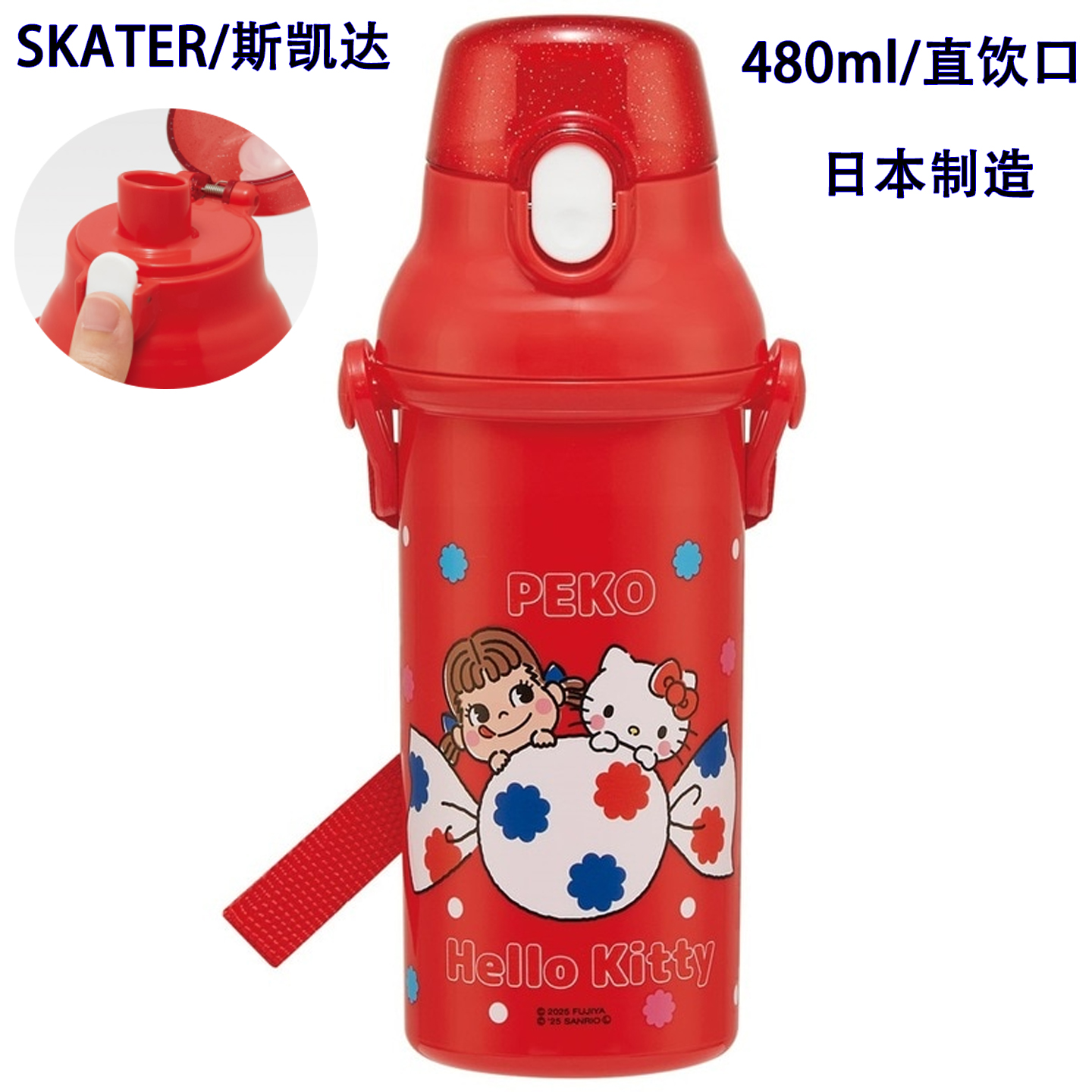 SKATER日本进联名儿童直饮塑料杯