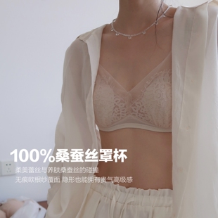 优雅自在100桑蚕丝固定胸垫超薄兔耳透气内衣无钢圈蕾丝法式文胸