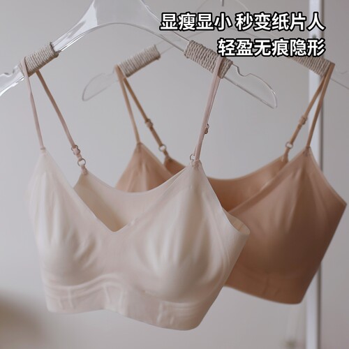 奶皮子超薄隐形无痕显薄文胸
