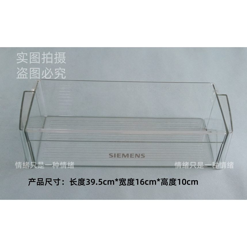 西门子博世对开门瓶架