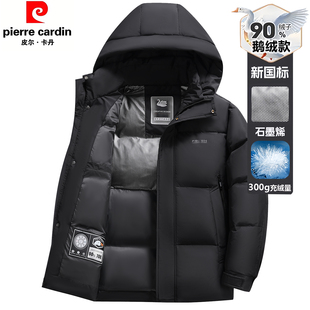 鹅绒服保暖极寒加厚防寒男装 新款 外套 2025冬季 皮尔卡丹羽绒服男士