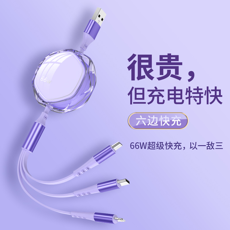 爱绚66W数据线三合一5A超级快充一拖三充电线器伸缩三头车载适用华为苹果15tpyec安卓typec手机多功能3专用 3C数码配件 手机数据线 原图主图